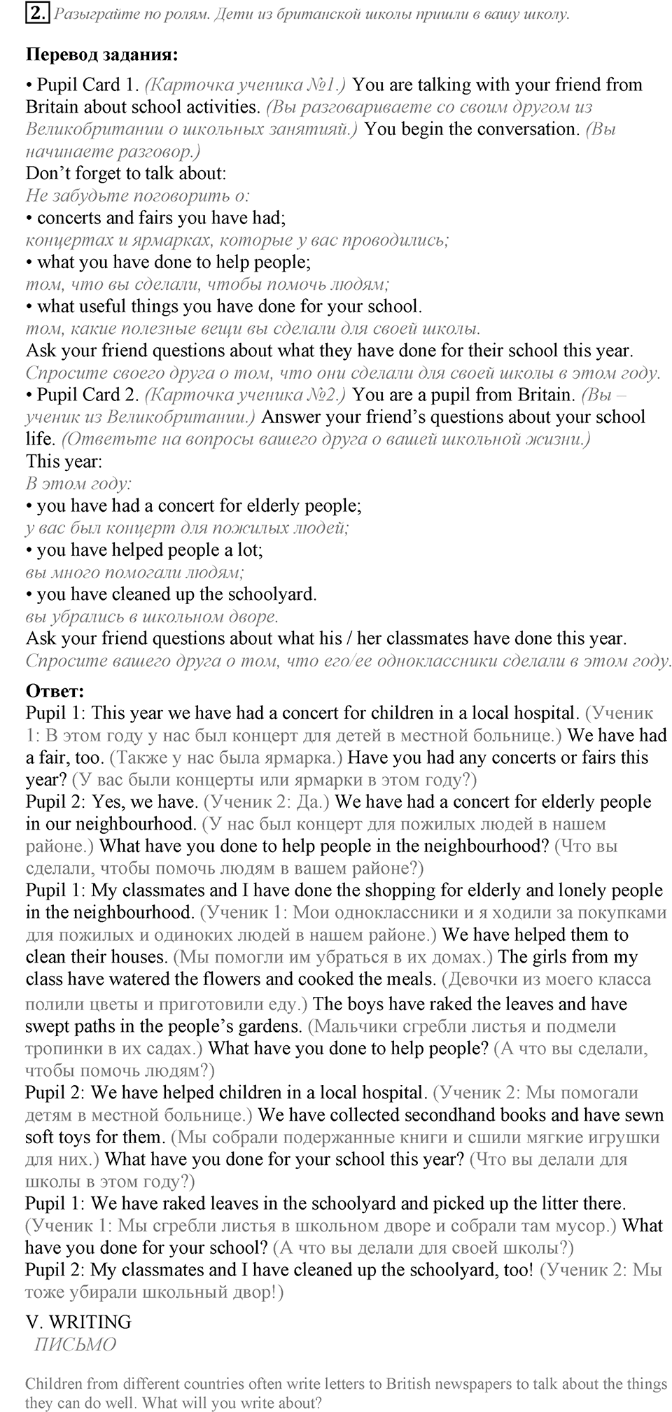 Unit 3. We must help people around. Lesson 7-8 задание №2 — решение 1