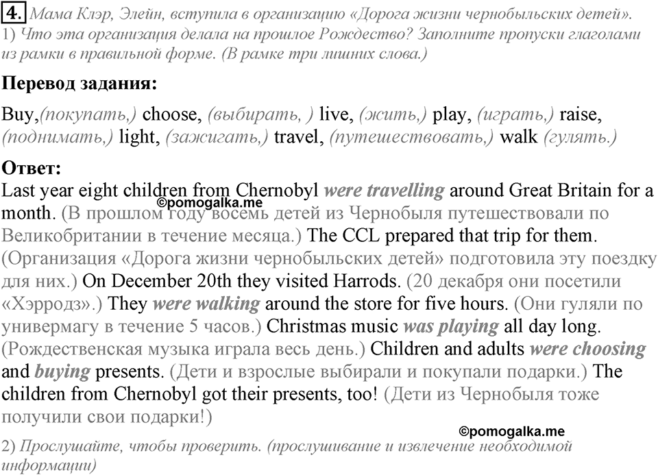 Unit 5. My favourite celebrations. Lesson 2 задание №4 — решение 1