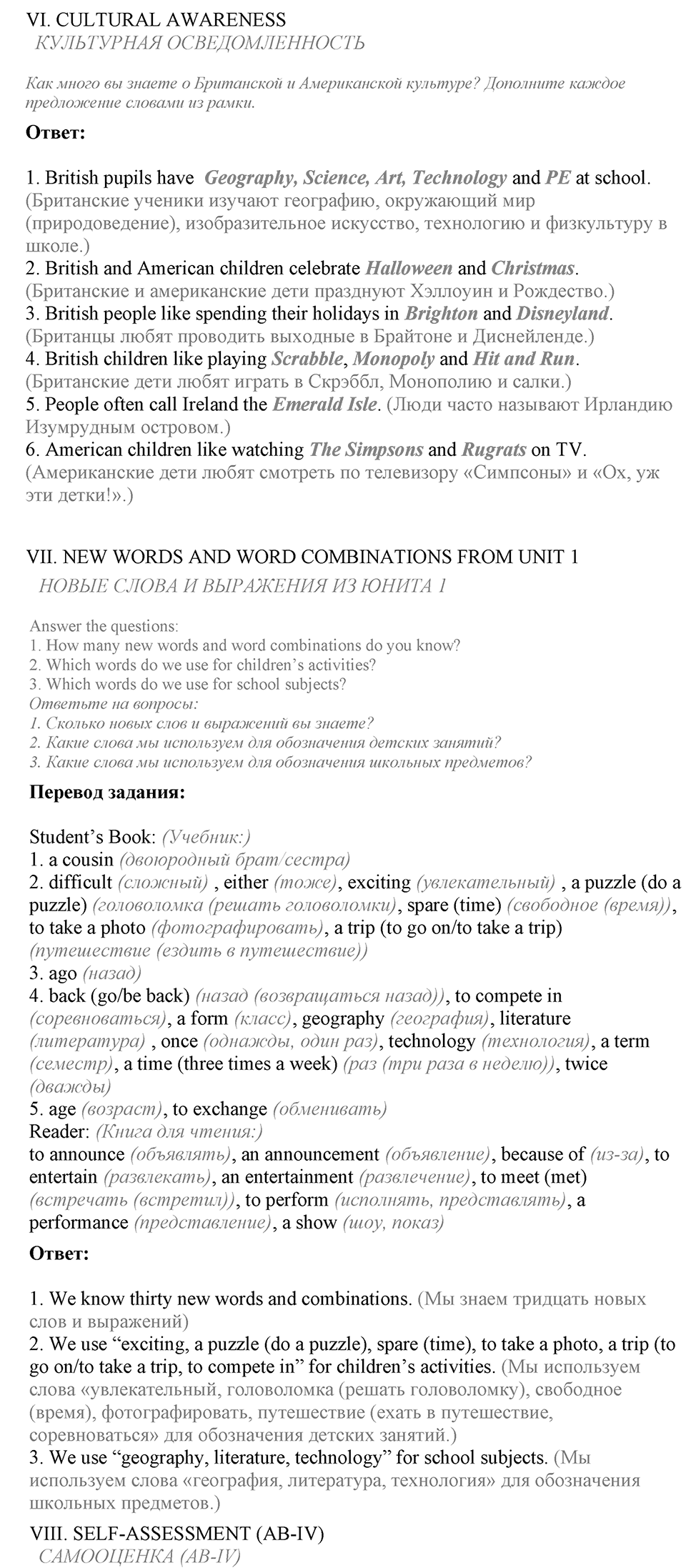 Unit 1. Let's make friends!. Lesson 7-8 задание №2 — решение 2