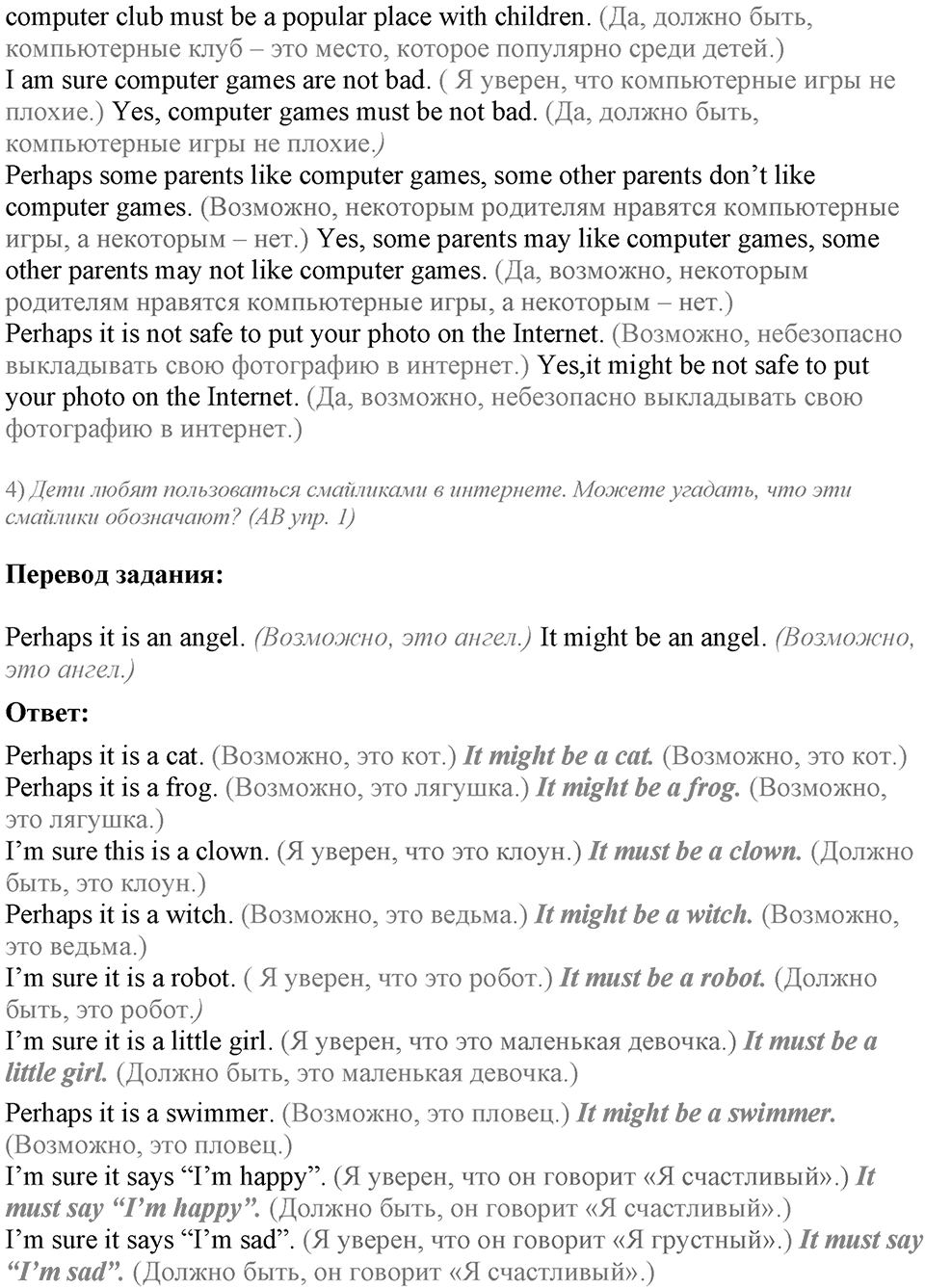 Unit 2. Rules around us. Lesson 3 задание №2 — решение 2