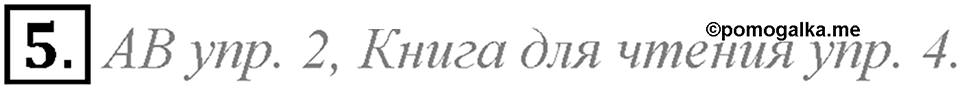 Unit 7. My future holiday. Lesson 4 задание №5 — решение 1