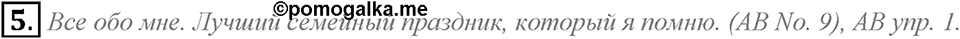 Unit 5. My favourite celebrations. Lesson 5 задание №5 — решение 1