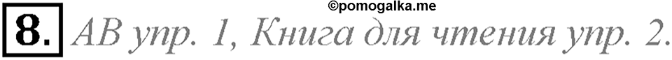 Unit 4. Every day and at weekends. Lesson 2 задание №8 — решение 1