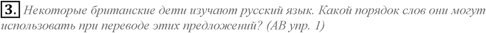 Unit 4. Every day and at weekends. Lesson 1 задание №3 — решение 1