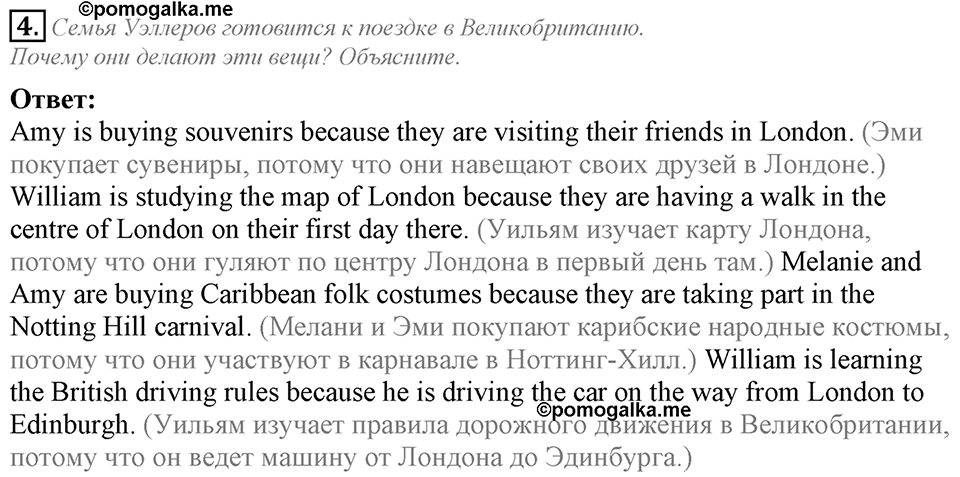 Unit 7. My future holiday. Lesson 1 задание №4 — решение 1