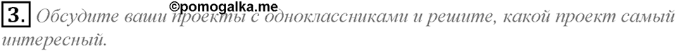 Unit 5. My favourite celebrations. Lesson 6 задание №3 — решение 1