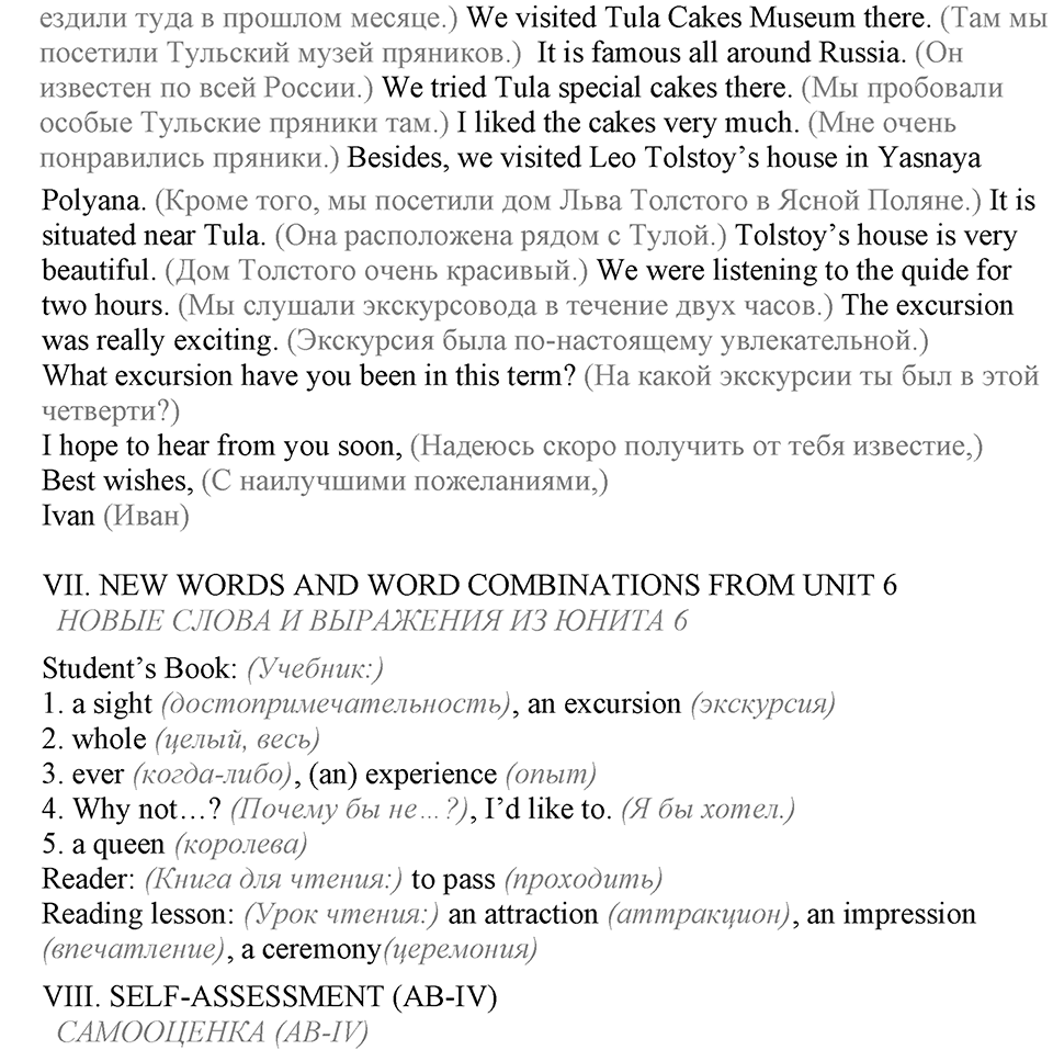 Unit 6. We’ve had a nice trip to England. Lesson 7-8 задание №2 — решение 2