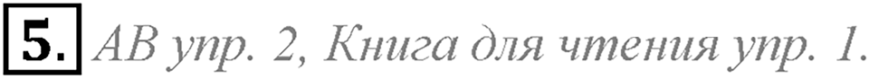 Unit 3. We must help people around. Lesson 1 задание №5 — решение 1