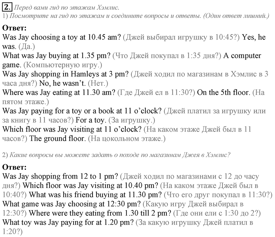 Unit 5. My favourite celebrations. Lesson 3 задание №2 — решение 1