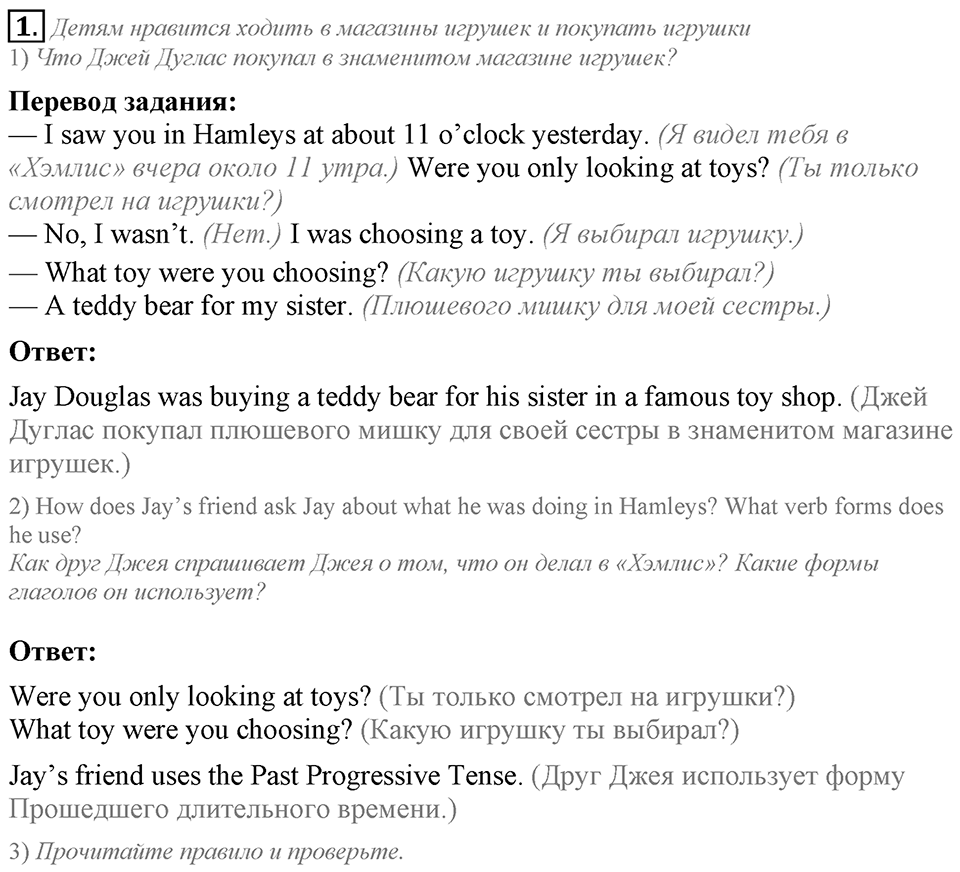 Unit 5. My favourite celebrations. Lesson 3 задание №1 — решение 1