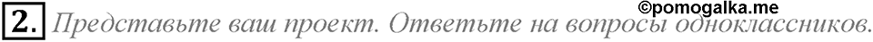 Unit 5. My favourite celebrations. Lesson 6 задание №2 — решение 1