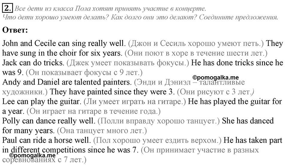 Unit 3. We must help people around. Lesson 3 задание №2 — решение 1