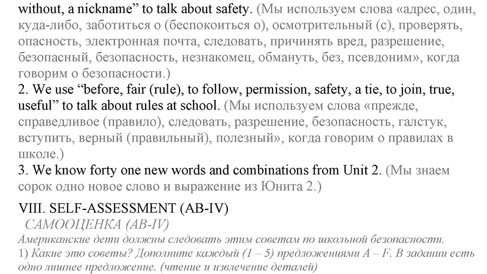 Unit 2. Rules around us. Lesson 6-7 задание №2 — решение 3