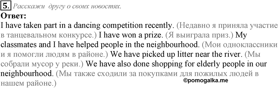 Unit 3. We must help people around. Lesson 5 задание №5 — решение 1