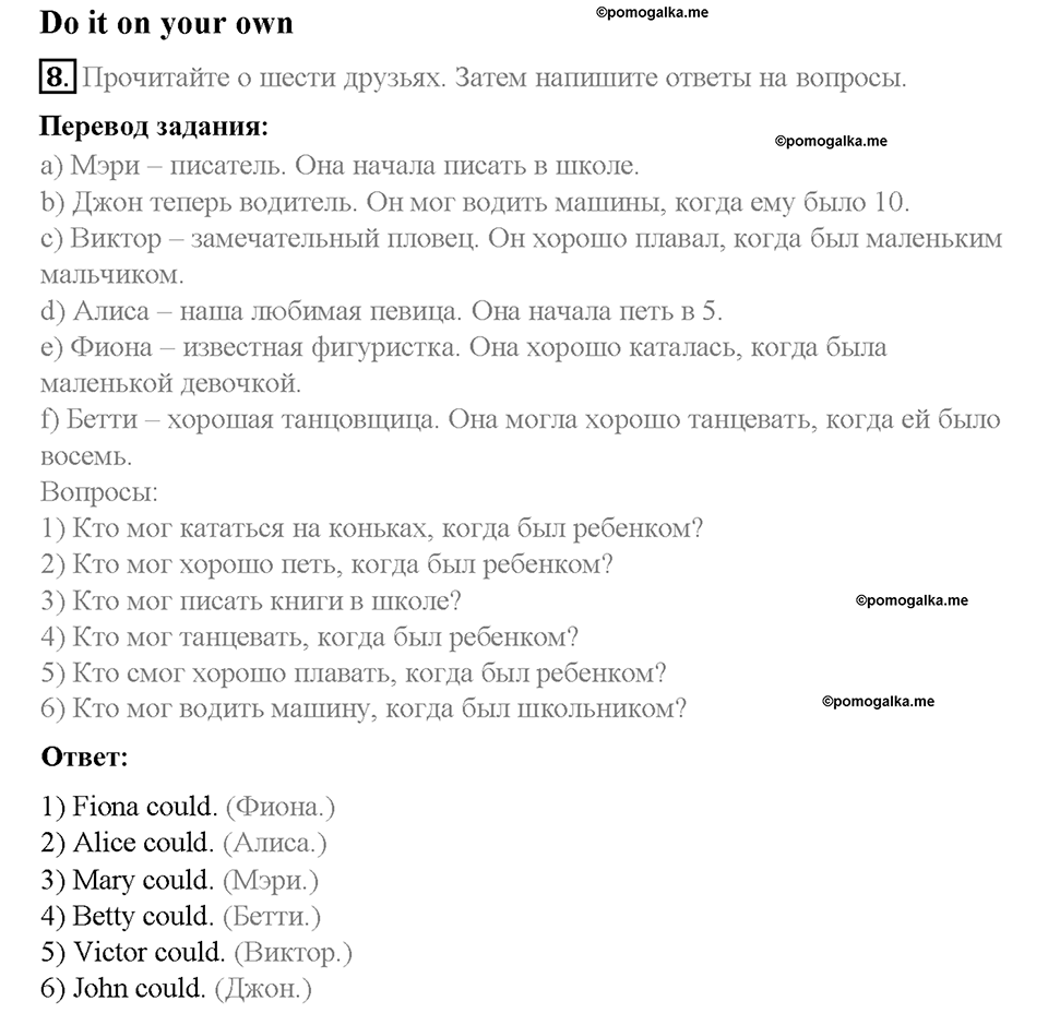 Unit 2. Family History. Страница 68-72. Step 5. Задание №8 — решение 1