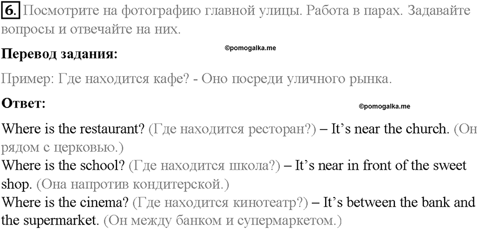 Unit 5. From Place to Place. Страница 71-75. Step 6. Задание №6 — решение 1