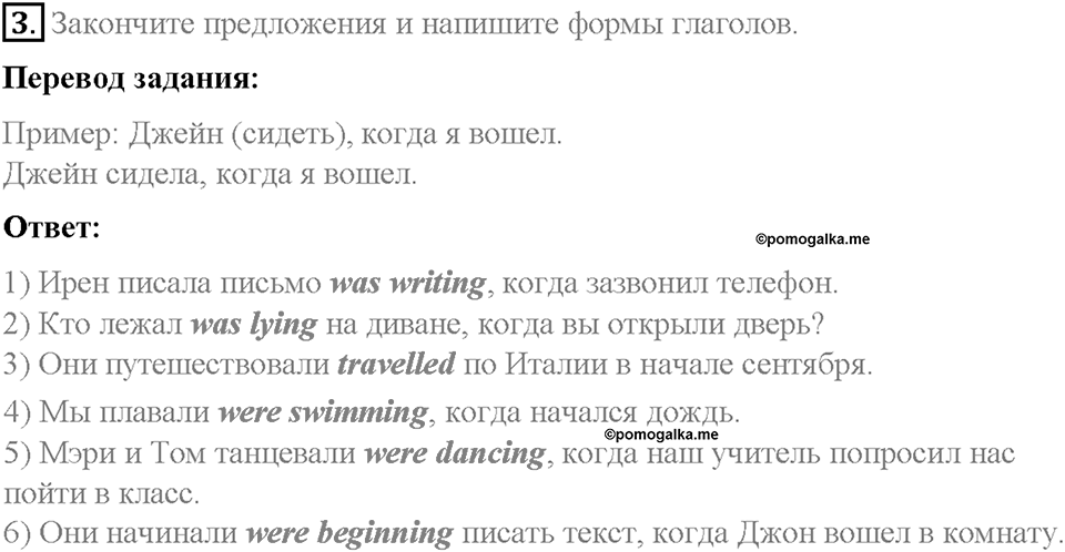 Unit 6. About Russia. Страница 119-124. Step 7. Задание №3 — решение 1