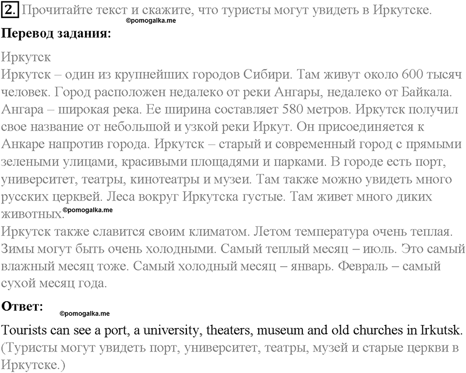 Unit 6. About Russia. Страница 119-124. Step 7. Задание №2 — решение 1