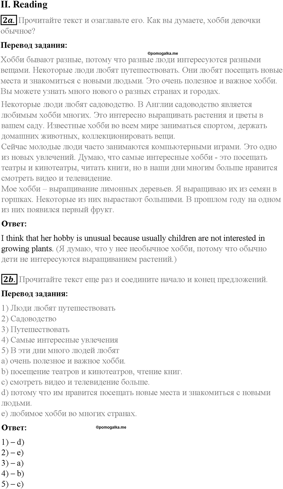 Unit 4. After School. Страница 40-42. Step 9. Test Yourself. Задание №2 — решение 1