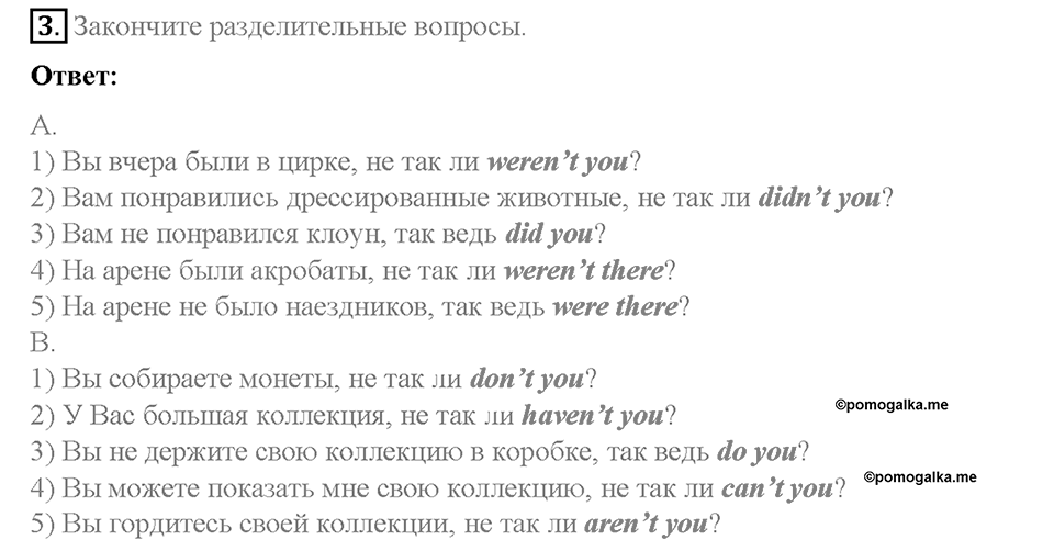 Unit 4. After School. Страница 35-40. Step 8. Round-up. Задание №3 — решение 1