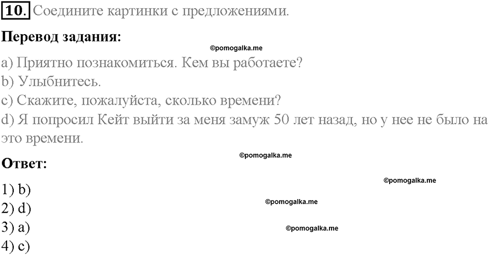 Unit 2. Family History. Страница 72-77. Step 6. Задание №10 — решение 1