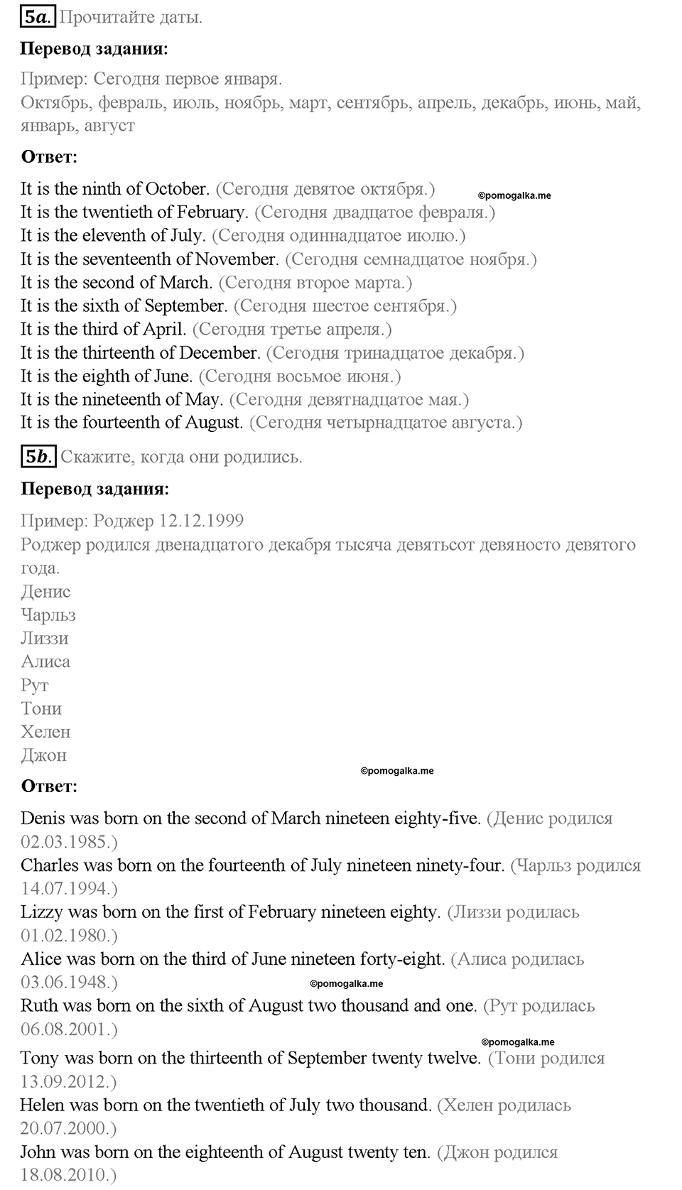 Unit 2. Family History. Страница 77-81. Step 7. Задание №5 — решение 1