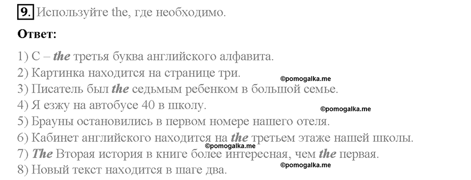 Unit 2. Family History. Страница 81-86. Step 8. Round-up. Задание №9 — решение 1