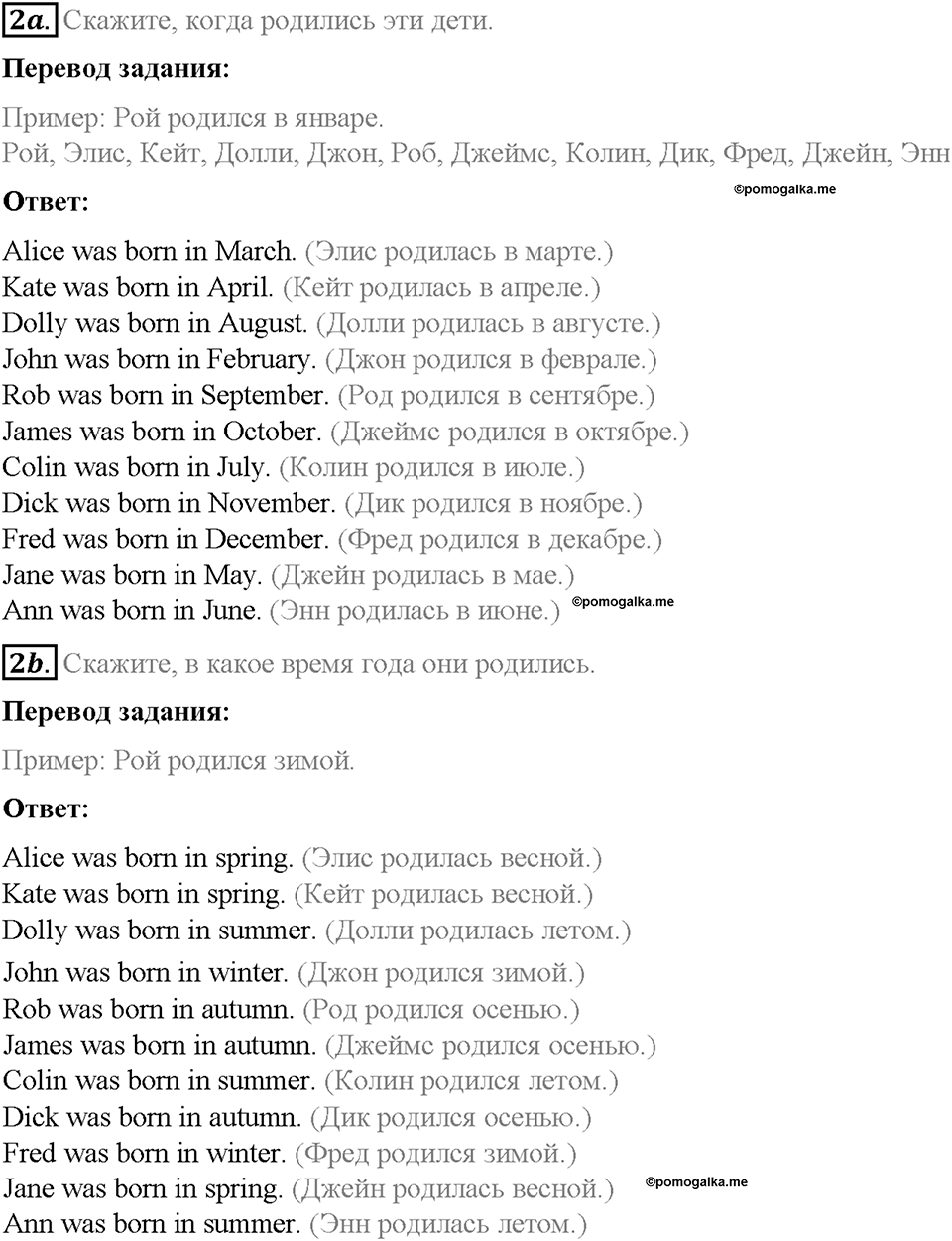 Unit 2. Family History. Страница 56-60. Step 2. Задание №2 — решение 1