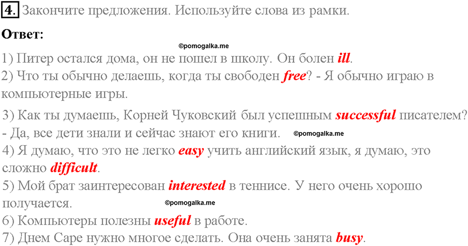Unit 3. Healthy Ways. Страница 114-118. Step 5. Задание №4 — решение 1