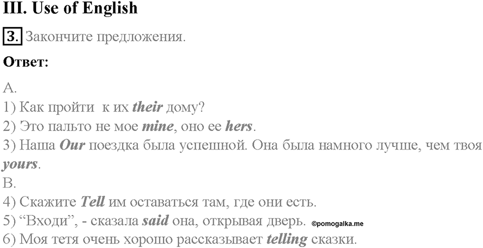 Unit 5. From Place to Place. Страница 84-87. Step 9. Test Yourself. Задание №3 — решение 1
