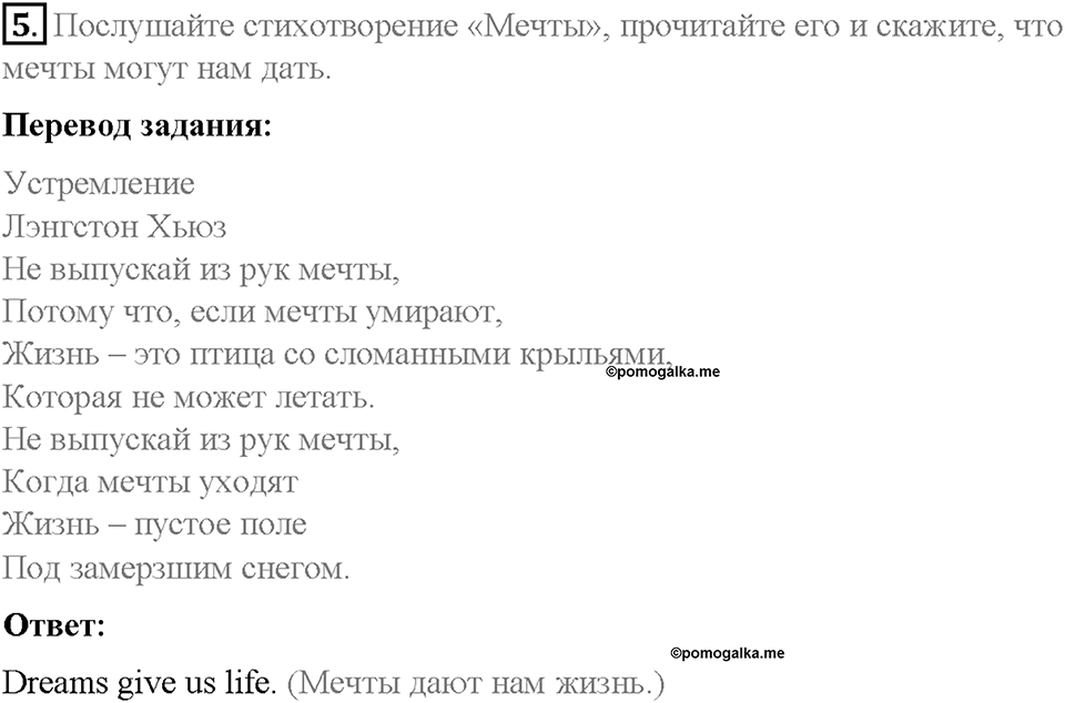 Unit 5. From Place to Place. Страница 87-91. Step 10. Enjoy Yourself. Задание №5 — решение 1