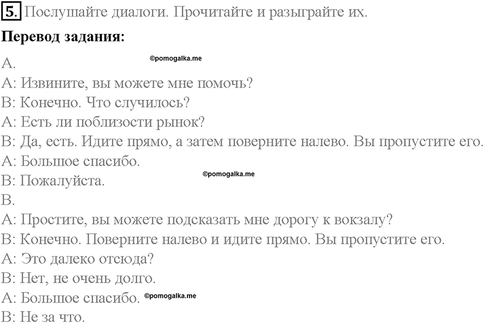 Unit 5. From Place to Place. Страница 66-71. Step 5. Задание №5 — решение 1