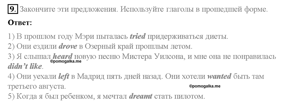 Unit 3. Healthy Ways. Страница 109-114. Step 4. Задание №9 — решение 1