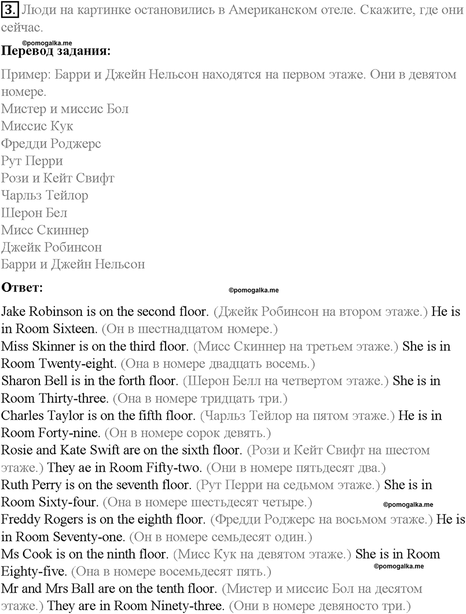 Unit 2. Family History. Страница 81-86. Step 8. Round-up. Задание №3 — решение 1