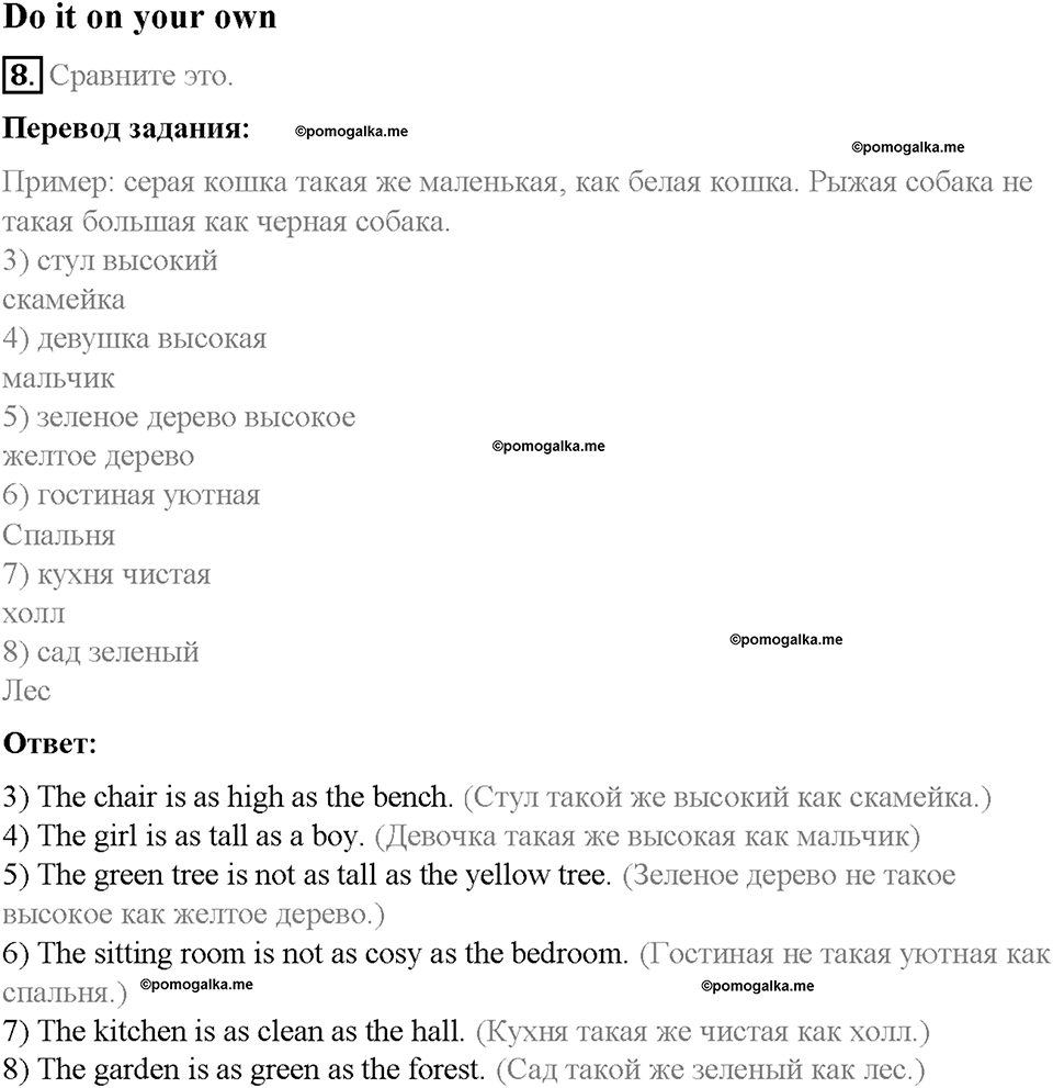 Unit 1. Holidays Are Over. Страница 29-34. Step 6. Задание №8 — решение 1