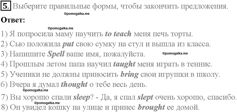 Unit 3. Healthy Ways. Страница 94-99. Step 1. Задание №5 — решение 1