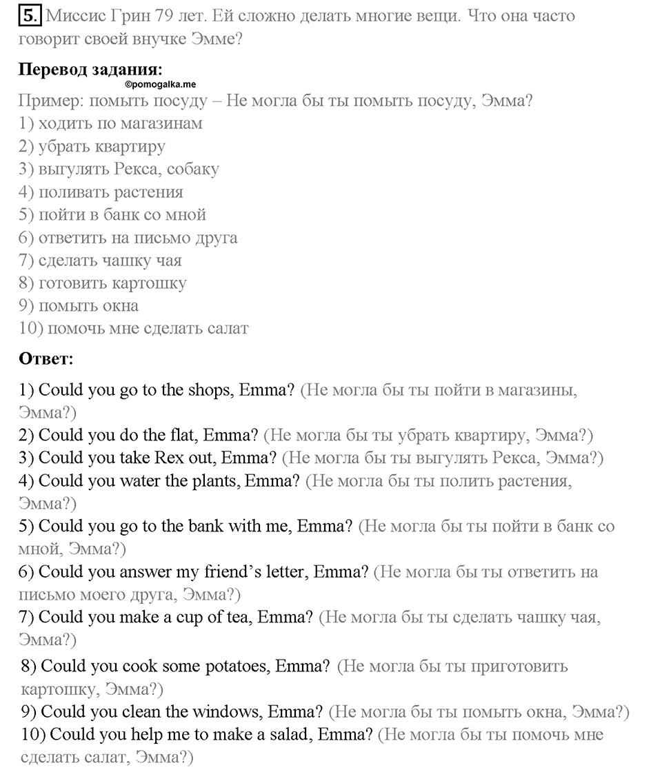 Unit 3. Healthy Ways. Страница 109-114. Step 4. Задание №5 — решение 1