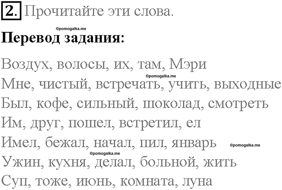 Unit 1. Holidays Are Over. Страница 24-29. Step 5. Задание №2 — решение 1