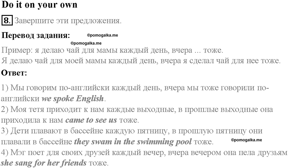 Unit 2. Family History. Страница 56-60. Step 2. Задание №8 — решение 1