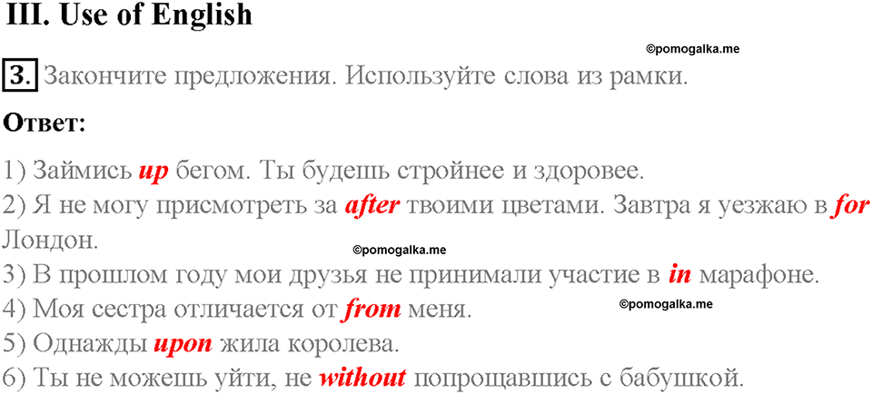 Unit 3. Healthy Ways. Страница 131-133. Step 9. Test Yourself. Задание №3 — решение 1