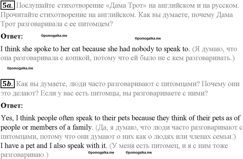 Unit 3. Healthy Ways. Страница 133-136. Step 10. Enjoy Yourself. Задание №5 — решение 1