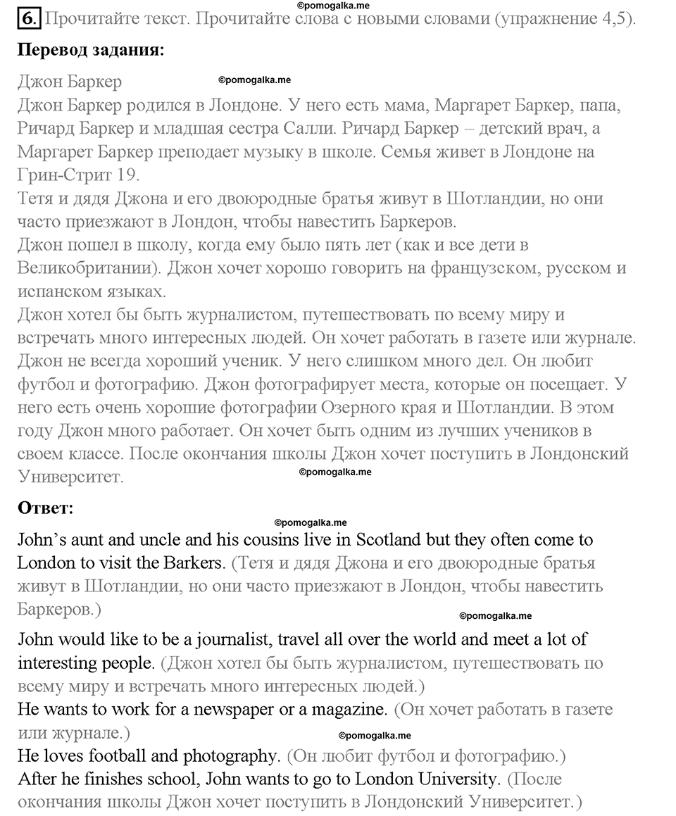 Unit 2. Family History. Страница 56-60. Step 2. Задание №6 — решение 1