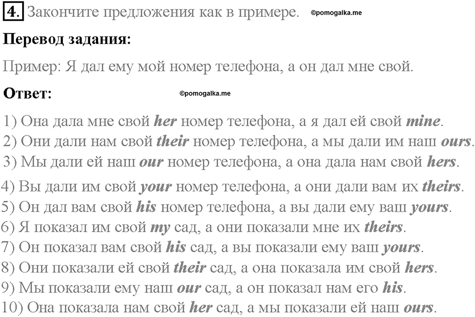 Unit 5. From Place to Place. Страница 47-52. Step 1. Задание №4 — решение 1