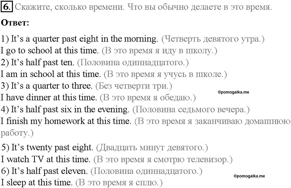 Unit 3. Healthy Ways. Страница 126-131. Step 8. Round-up. Задание №6 — решение 1