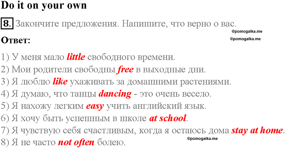 Unit 3. Healthy Ways. Страница 114-118. Step 5. Задание №8 — решение 1