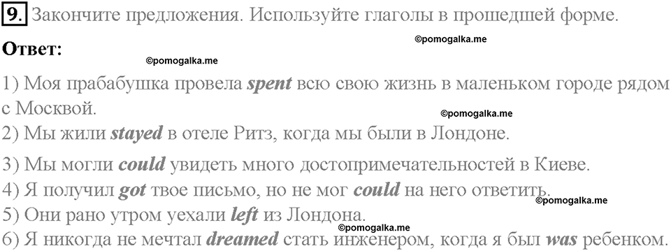 Unit 2. Family History. Страница 72-77. Step 6. Задание №9 — решение 1