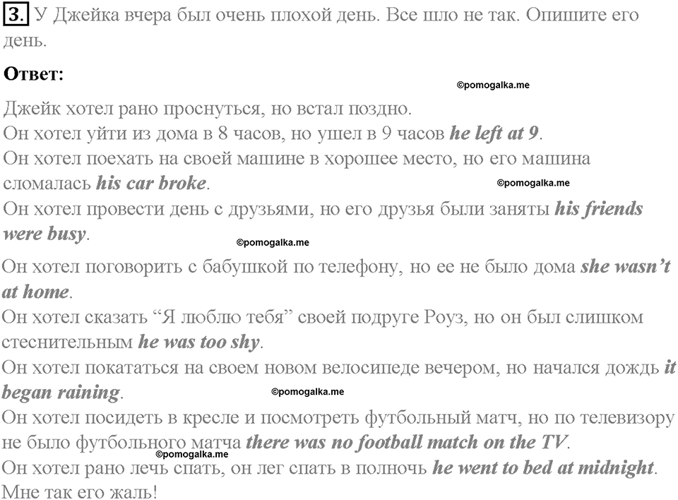 Unit 3. Healthy Ways. Страница 94-99. Step 1. Задание №3 — решение 1