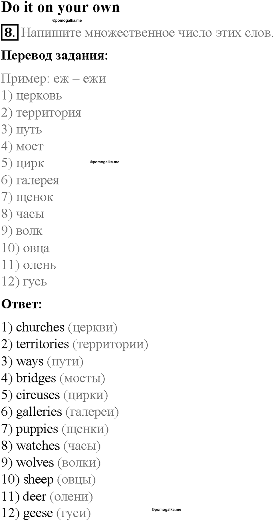 Unit 6. About Russia. Страница 106-111. Step 4. Задание №8 — решение 1