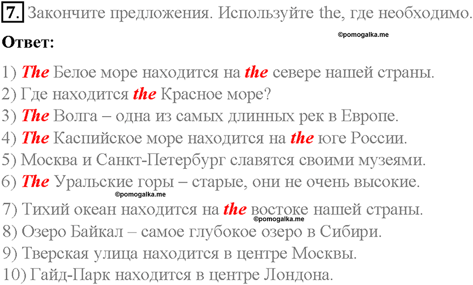 Unit 6. About Russia. Страница 101-106. Step 3. Задание №7 — решение 1