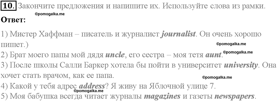 Unit 2. Family History. Страница 60-63. Step 3. Задание №10 — решение 1